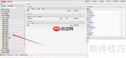 移动办公系统：高效协作新方式