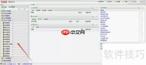 移动办公系统：高效协作新方式