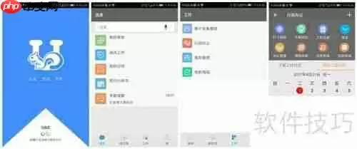 移动办公系统：高效协作新方式