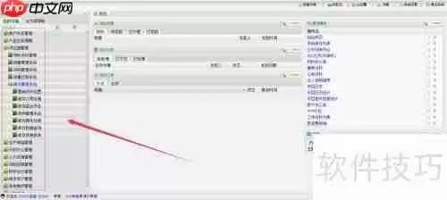 移动办公系统：高效协作新方式