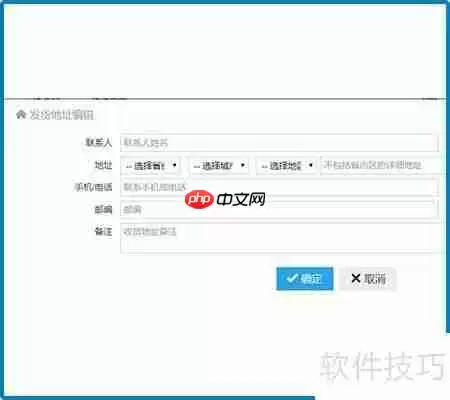 京东订单打印发货教程