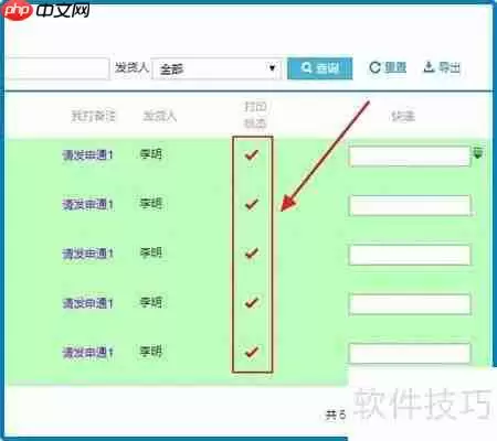 京东订单打印发货教程