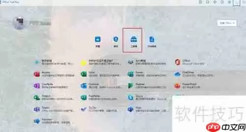 如何彻底卸载Microsoft Office