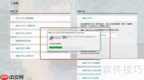 如何彻底卸载Microsoft Office