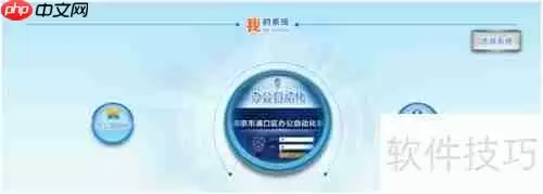 新OA系统使用手册：高效办公指南