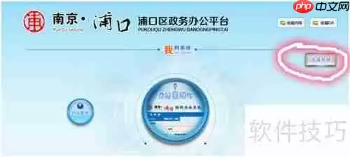 新OA系统使用手册：高效办公指南
