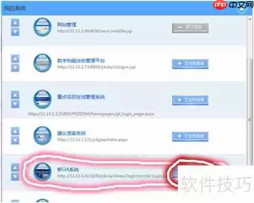 新OA系统使用手册：高效办公指南