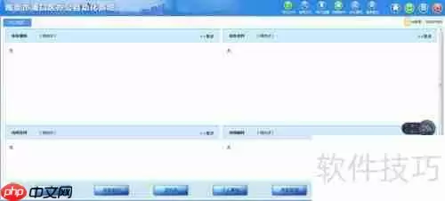 新OA系统使用手册：高效办公指南