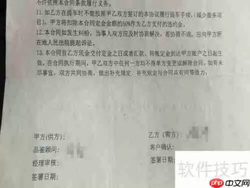 订车合同怎么签才安全注意事项
