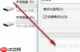 Win10系统下固态硬盘的格式化方法
