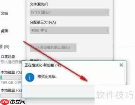 Win10系统下固态硬盘的格式化方法