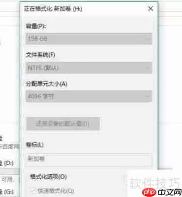 Win10系统下固态硬盘的格式化方法
