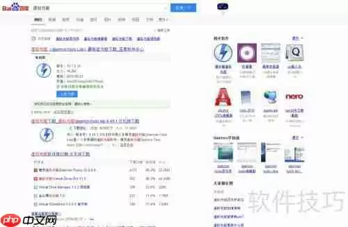 虚拟光驱(iso)使用指南