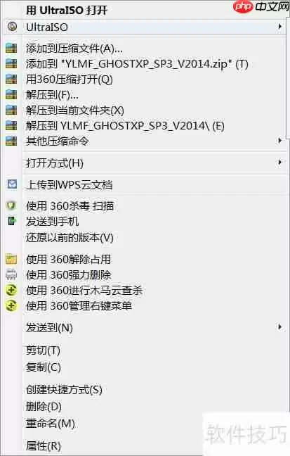 虚拟光驱(iso)使用指南