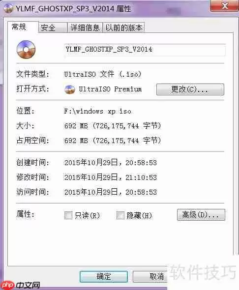 虚拟光驱(iso)使用指南