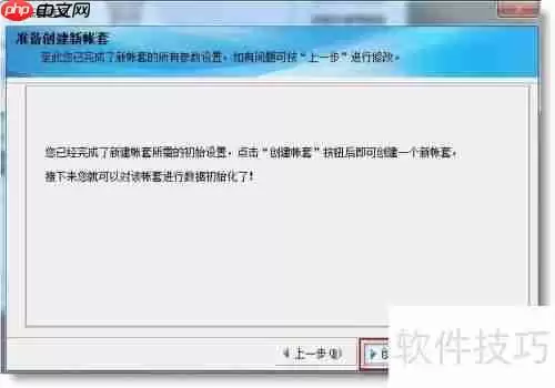 免费进销存软件使用方法指南