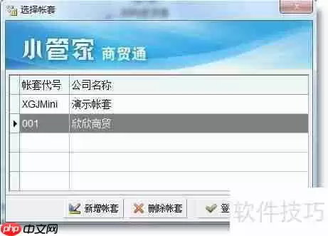 免费进销存软件使用方法指南