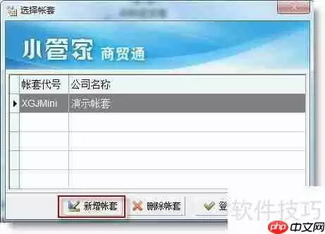 免费进销存软件使用方法指南