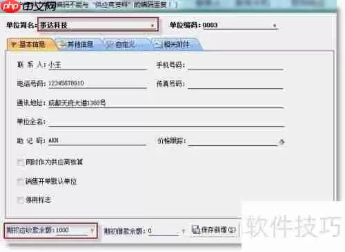 免费进销存软件使用方法指南