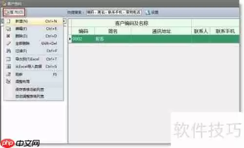 免费进销存软件使用方法指南