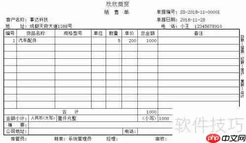 免费进销存软件使用方法指南