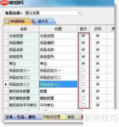 免费进销存软件使用方法指南