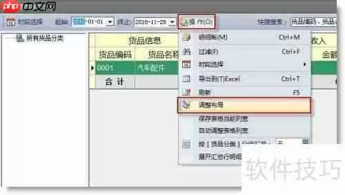 免费进销存软件使用方法指南