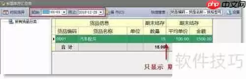 免费进销存软件使用方法指南