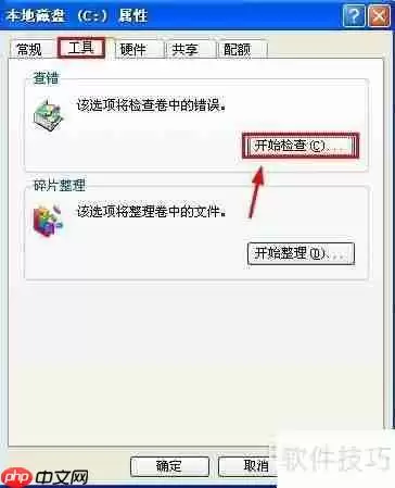 CHKDSK命令使用指南:检测与修复电脑磁盘