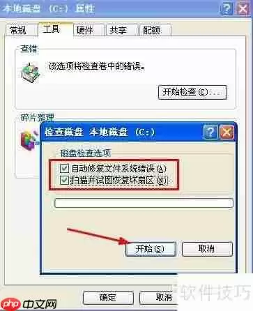CHKDSK命令使用指南:检测与修复电脑磁盘