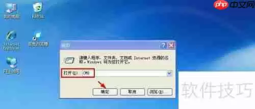 CHKDSK命令使用指南:检测与修复电脑磁盘