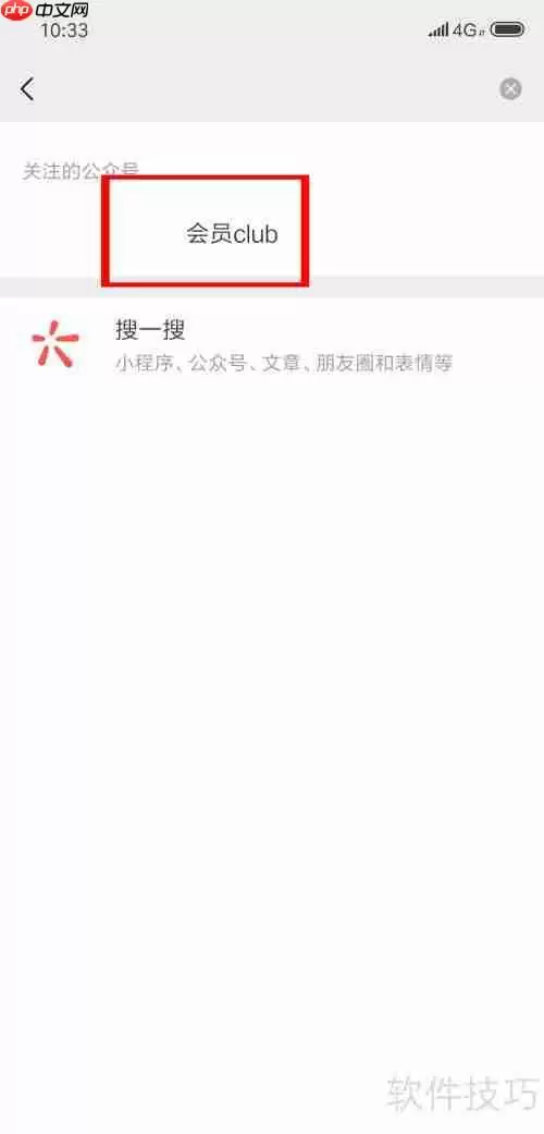 微信会员卡绑定实体会员卡的方法