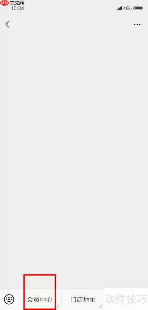 微信会员卡绑定实体会员卡的方法