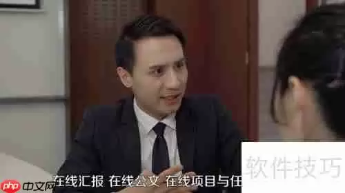 OA系统有哪些：提升办公效率的利器