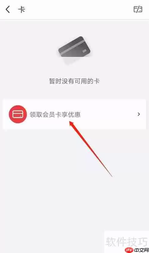 口碑会员卡领取方法