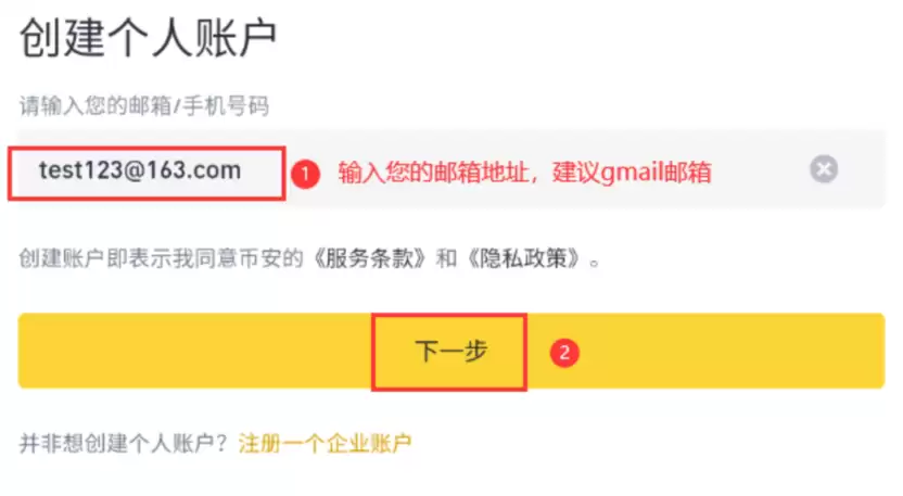 2025币安(Binance)交易所app国内下载教程 - 菜鸟下载
