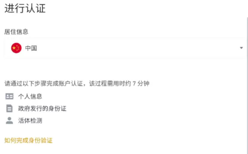 2025币安(Binance)交易所app国内下载教程 - 菜鸟下载