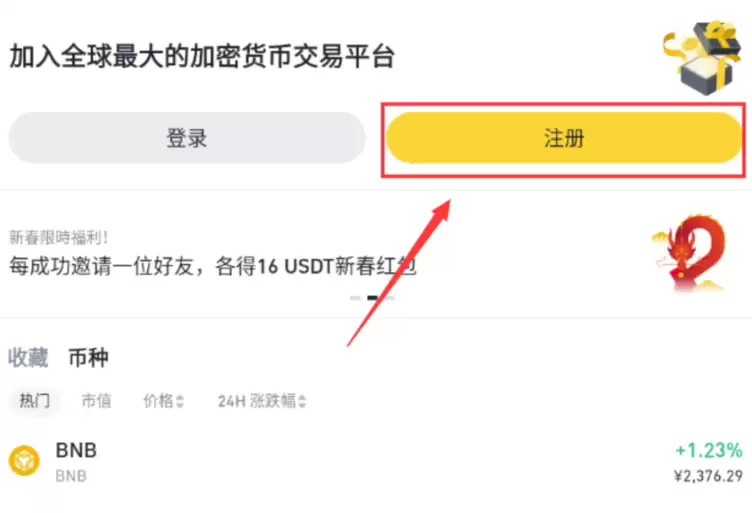 2025币安(Binance)交易所app国内下载教程 - 菜鸟下载