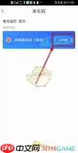 如何乘坐地铁去苏宁易购