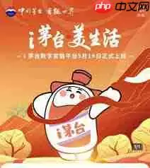 i茅台是什么软件