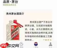 i茅台是什么软件