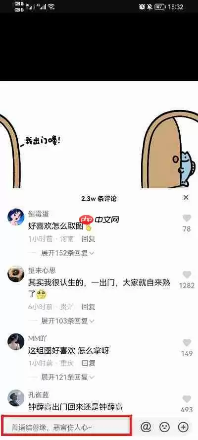 抖音怎么评论图片上去