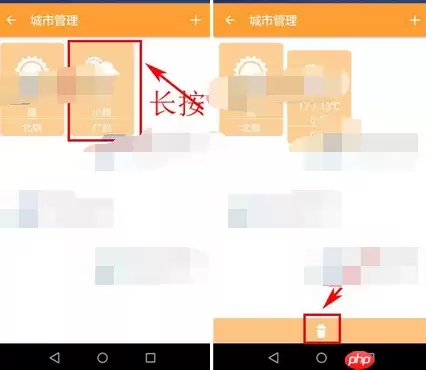 星座交友APP如何删除城市？删除城市的方法说明