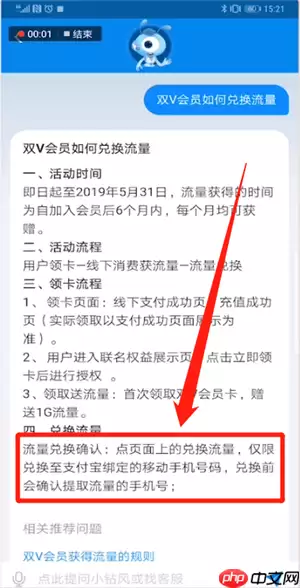 支付宝里怎么双v兑换流量？双v兑换流量的步骤一览