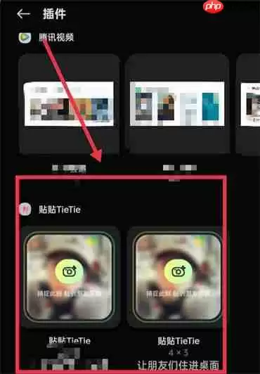 贴贴怎么添加桌面oppo手机