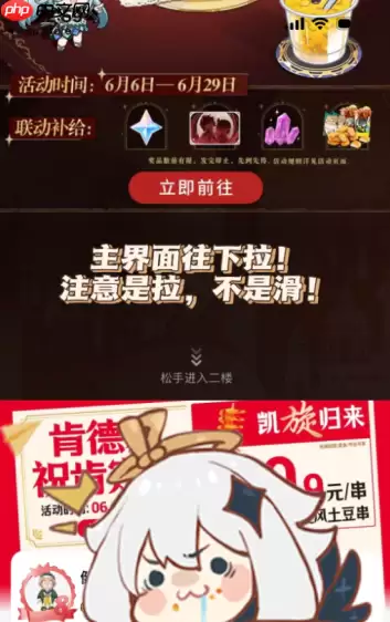 肯德基原神解密奖励怎么领在哪领 肯德基原神知妙名片获得攻略