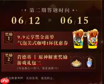 肯德基原神解密奖励怎么领在哪领 肯德基原神知妙名片获得攻略