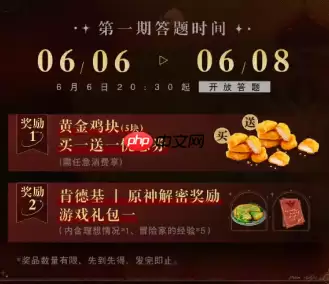 肯德基原神解密奖励怎么领在哪领 肯德基原神知妙名片获得攻略