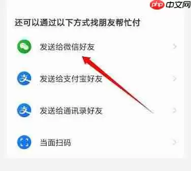 淘特好友代付怎么设置