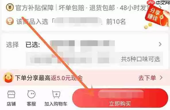 淘特好友代付怎么设置